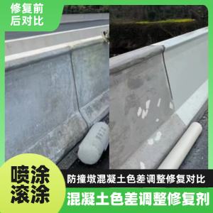 大方工程人必看！混凝土色差“面子难题”，一招修复不返工